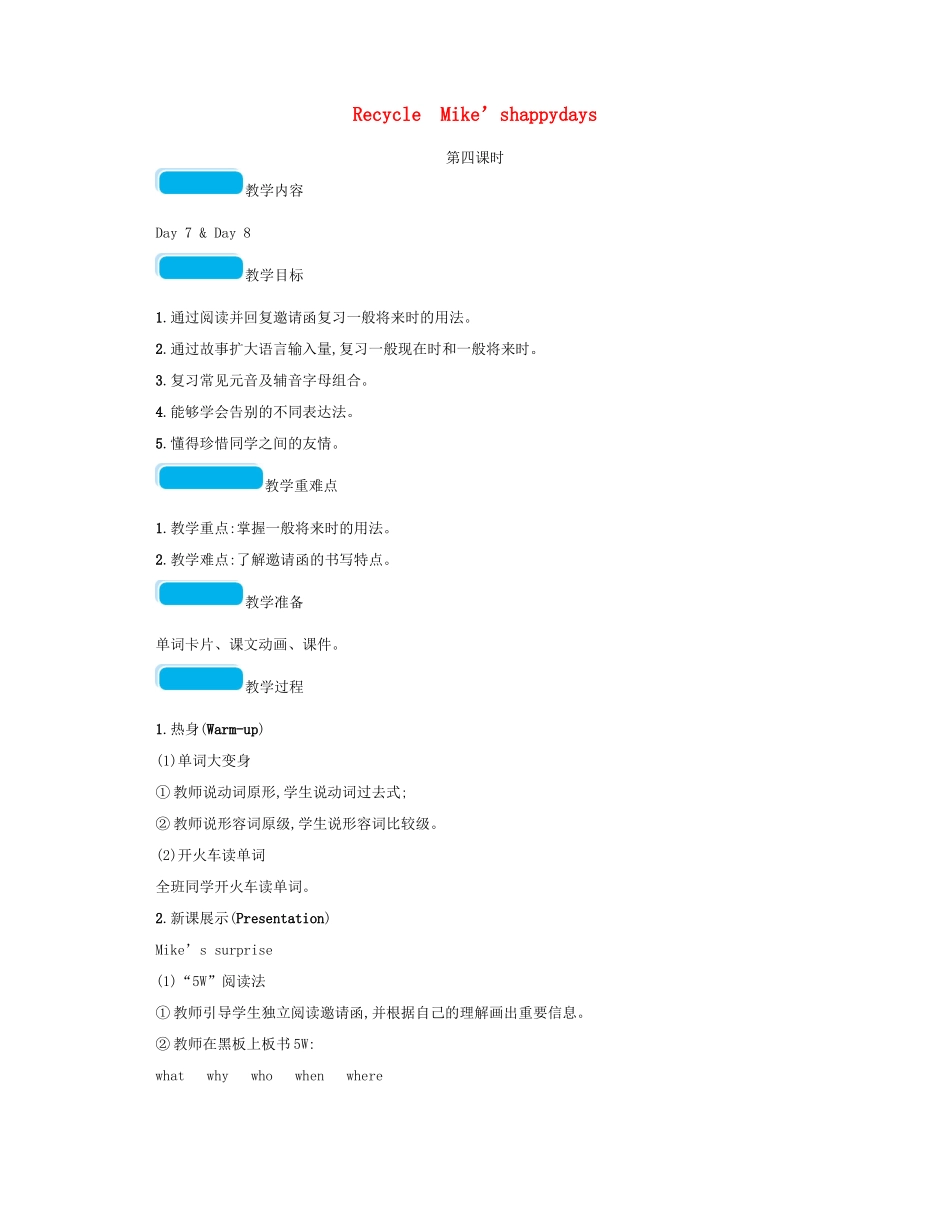 春六年级英语下册 Recycle Mike's happy days第四课时教案 人教PEP版-人教PEP小学六年级下册英语教案_第1页