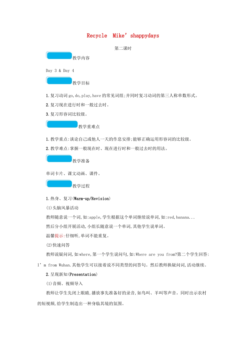 春六年级英语下册 Recycle Mike's happy days第二课时教案 人教PEP版-人教PEP小学六年级下册英语教案_第1页