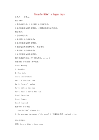 春六年级英语下册 Recycle教案2 人教PEP版-人教PEP小学六年级下册英语教案