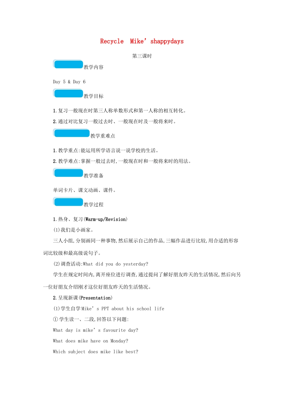 春六年级英语下册 Recycle Mike's happy days第三课时教案 人教PEP版-人教PEP小学六年级下册英语教案_第1页