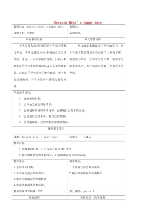 春六年级英语下册 Recycle教案1 人教PEP版-人教PEP小学六年级下册英语教案