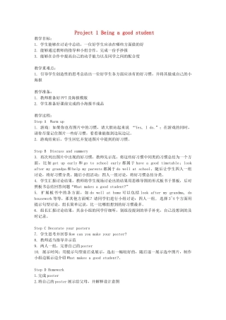 春六年级英语下册 Project 1 Being a good student教案2 （新版）牛津译林版-牛津版小学六年级下册英语教案