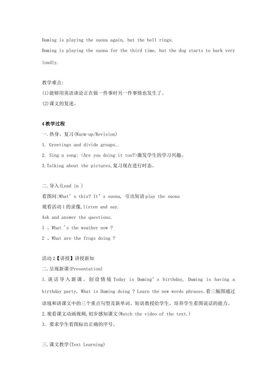 春六年级英语下册 Module 5 Unit 1 He is playing the suona，but the phone rings教案设计 外研版（三起）-外研版小学六年级下册英语教案_第2页