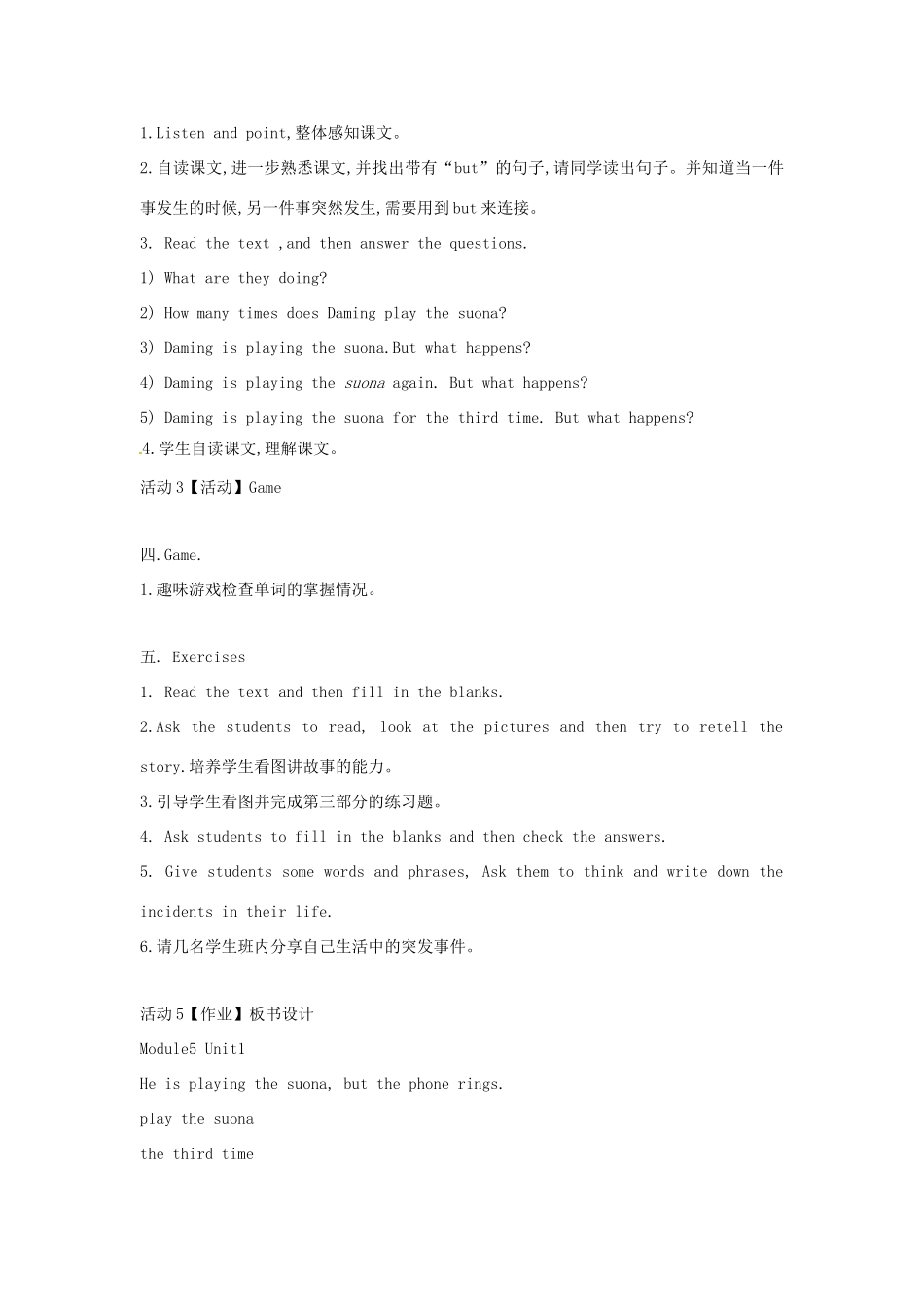 春六年级英语下册 Module 5 Unit 1 He is playing the suona，but the phone rings教案设计 外研版（三起）-外研版小学六年级下册英语教案_第3页