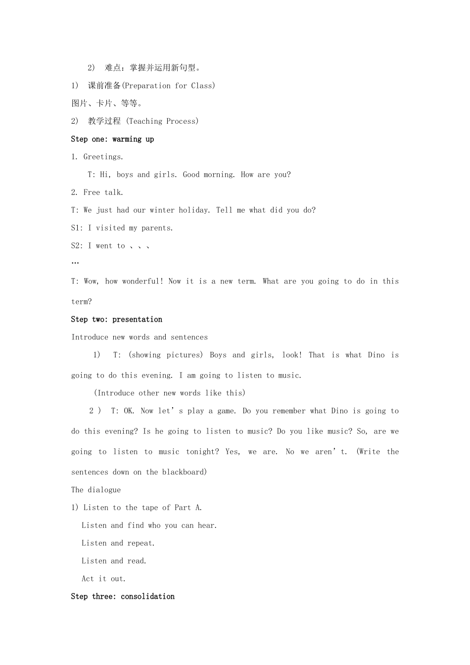 春五年级英语下册 全一册教案 （新版）湘少版-湘少版小学五年级下册英语教案_第2页