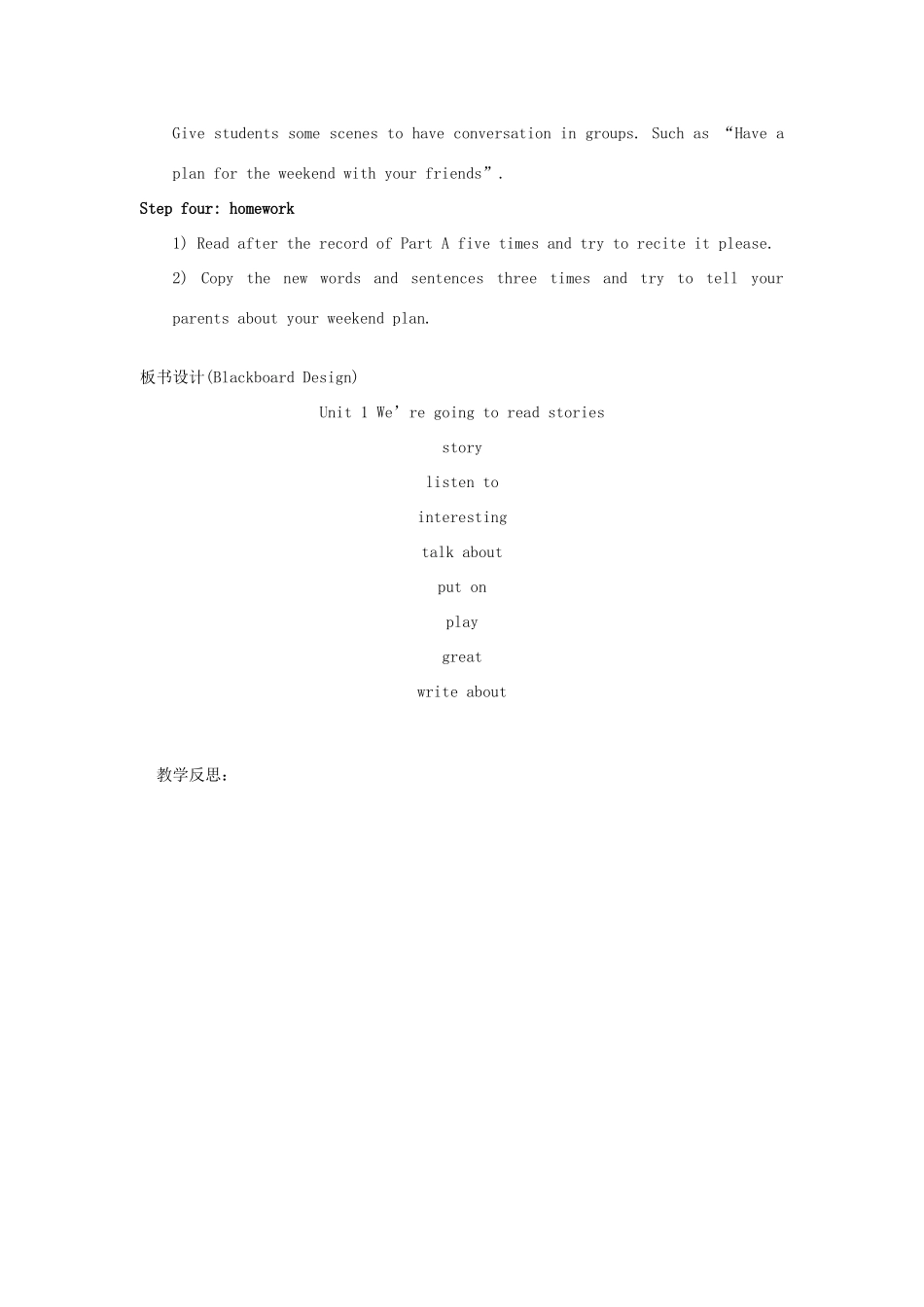 春五年级英语下册 全一册教案 （新版）湘少版-湘少版小学五年级下册英语教案_第3页