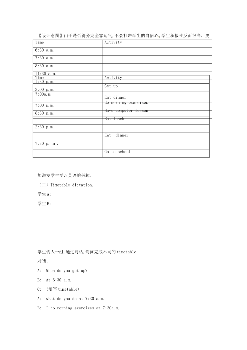 春五年级英语下册《Recycle 1》教学设计 人教PEP版-人教PEP小学五年级下册英语教案_第3页