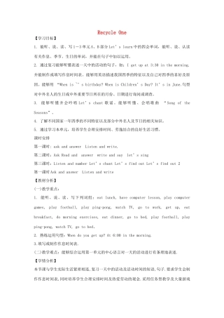 春五年级英语下册《Recycle 1》教学设计 人教PEP版-人教PEP小学五年级下册英语教案