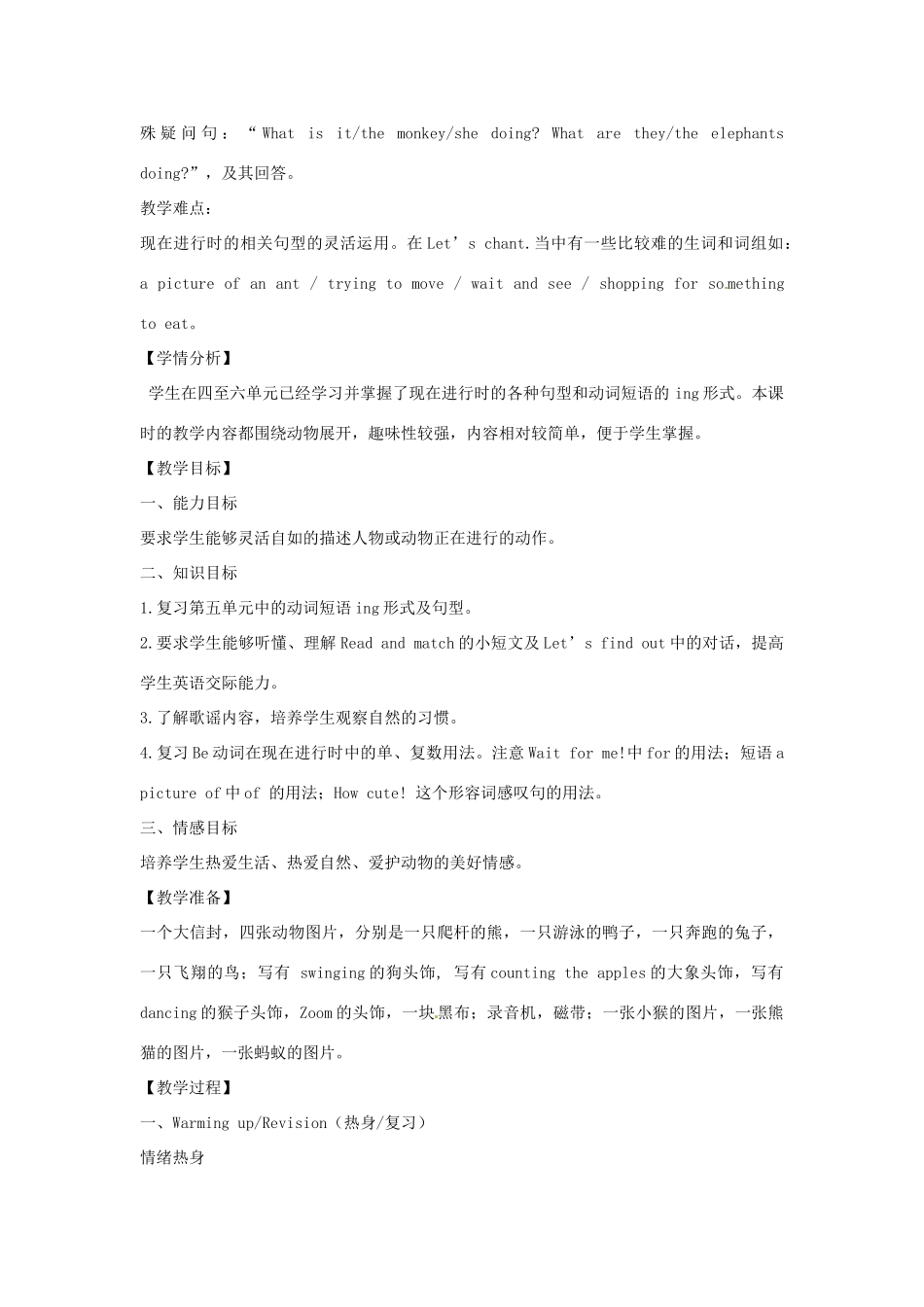 春五年级英语下册《Recycle 2》教学设计 人教PEP版-人教PEP小学五年级下册英语教案_第2页