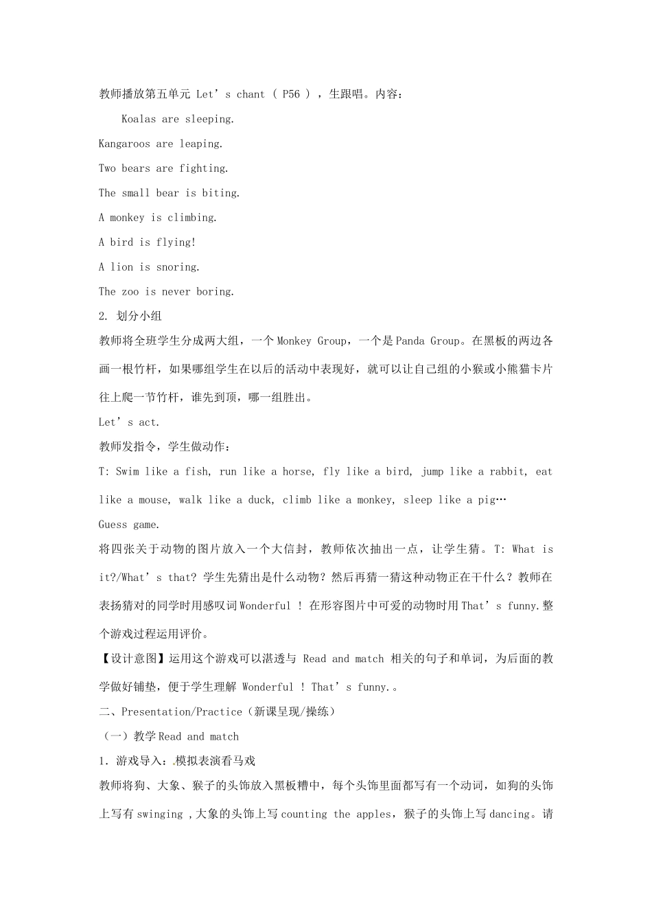 春五年级英语下册《Recycle 2》教学设计 人教PEP版-人教PEP小学五年级下册英语教案_第3页