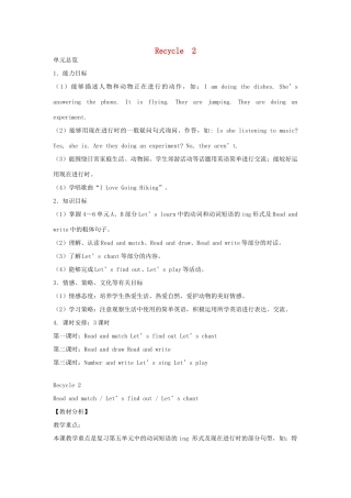 春五年级英语下册《Recycle 2》教学设计 人教PEP版-人教PEP小学五年级下册英语教案