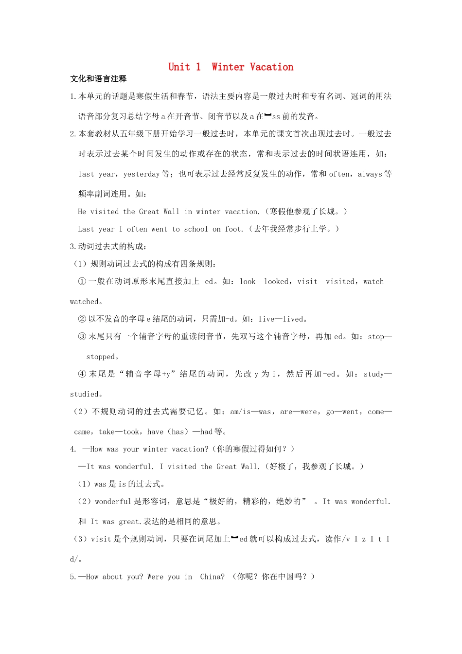 春五年级英语下册 全一册教案 闽教版-闽教版小学五年级下册英语教案_第1页