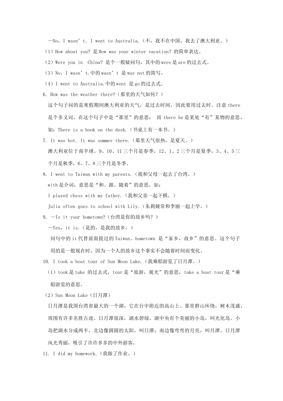 春五年级英语下册 全一册教案 闽教版-闽教版小学五年级下册英语教案_第2页