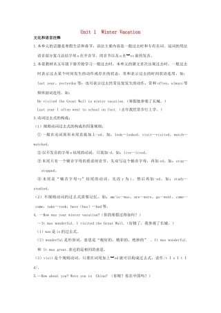 春五年级英语下册 全一册教案 闽教版-闽教版小学五年级下册英语教案