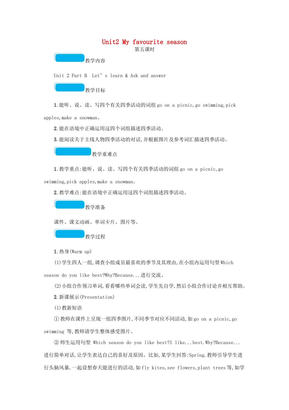 春五年级英语下册 Unit2 My favourite season第五课时教案 人教PEP版-人教PEP小学五年级下册英语教案_第1页