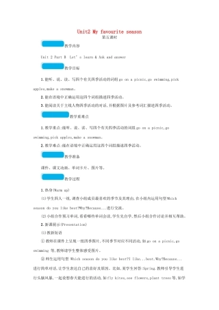 春五年级英语下册 Unit2 My favourite season第五课时教案 人教PEP版-人教PEP小学五年级下册英语教案