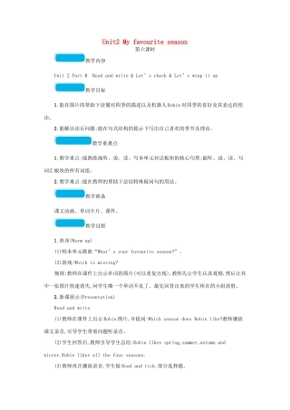 春五年级英语下册 Unit2 My favourite season第六课时教案 人教PEP版-人教PEP小学五年级下册英语教案
