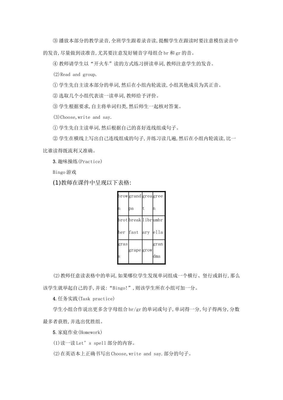 春五年级英语下册 Unit2 My favourite season第三课时教案 人教PEP版-人教PEP小学五年级下册英语教案_第2页