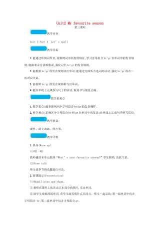 春五年级英语下册 Unit2 My favourite season第三课时教案 人教PEP版-人教PEP小学五年级下册英语教案