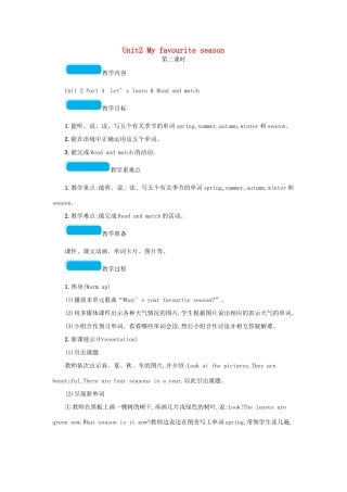 春五年级英语下册 Unit2 My favourite season第二课时教案 人教PEP版-人教PEP小学五年级下册英语教案