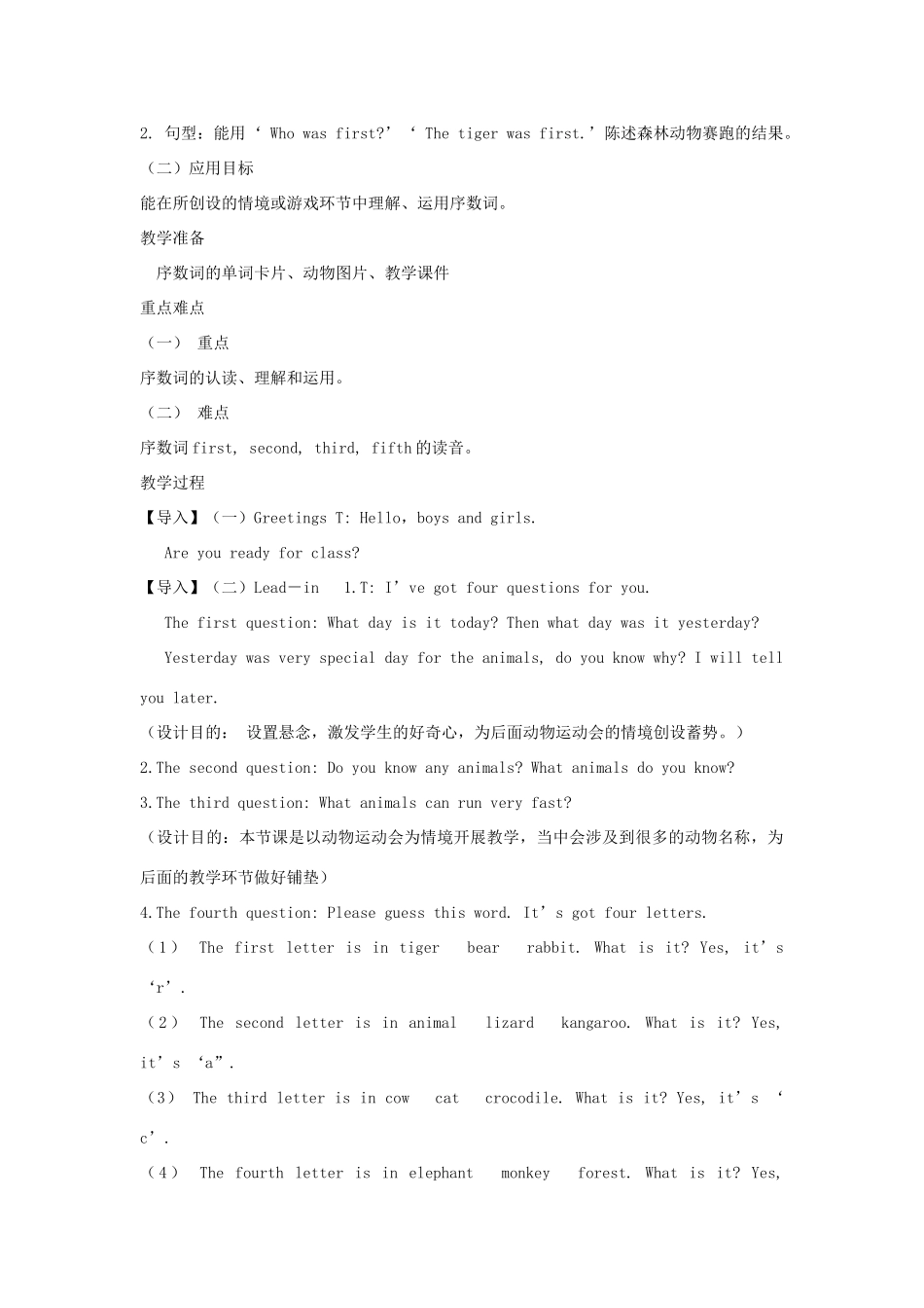 春五年级英语下册 Unit11 Who was first教案 湘少版-湘少版小学五年级下册英语教案_第3页