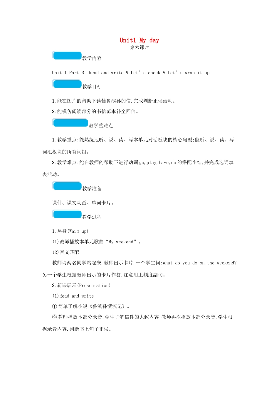 春五年级英语下册 Unit1 My day第六课时教案 人教PEP版-人教PEP小学五年级下册英语教案_第1页