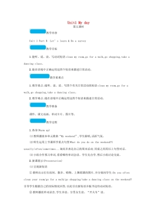 春五年级英语下册 Unit1 My day第五课时教案 人教PEP版-人教PEP小学五年级下册英语教案