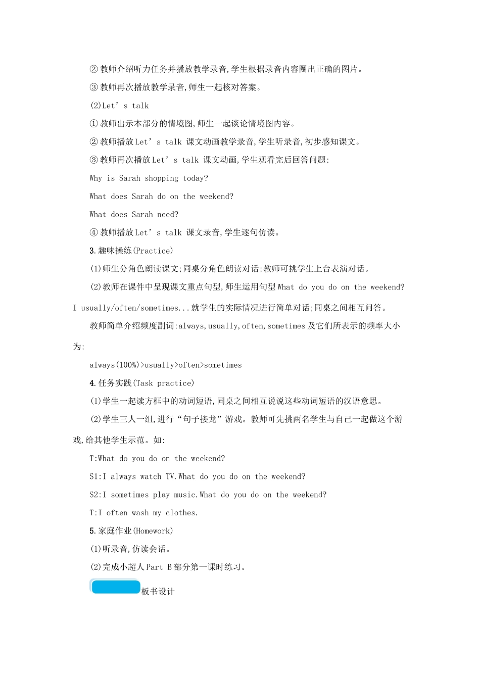 春五年级英语下册 Unit1 My day第四课时教案 人教PEP版-人教PEP小学五年级下册英语教案_第2页