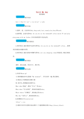 春五年级英语下册 Unit1 My day第四课时教案 人教PEP版-人教PEP小学五年级下册英语教案