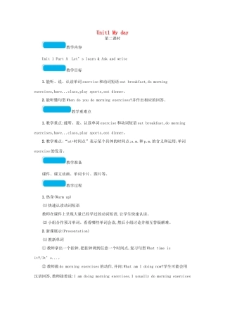 春五年级英语下册 Unit1 My day第二课时教案 人教PEP版-人教PEP小学五年级下册英语教案