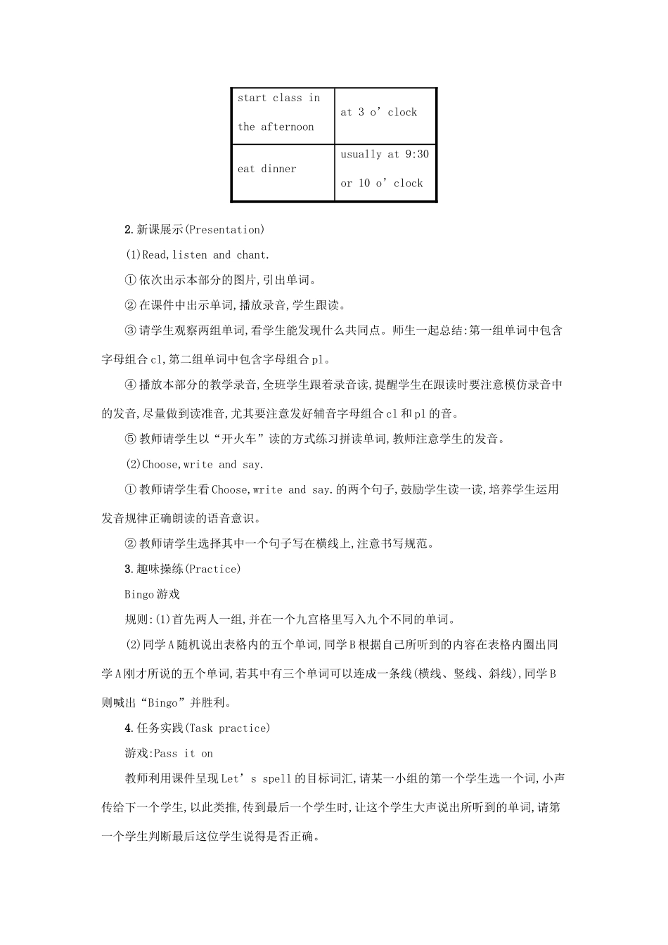 春五年级英语下册 Unit1 My day第三课时教案 人教PEP版-人教PEP小学五年级下册英语教案_第2页