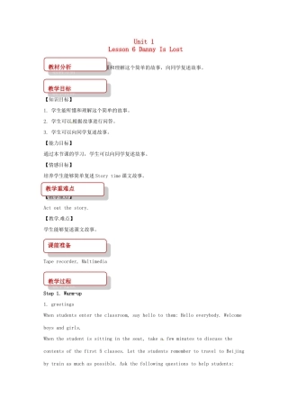 春五年级英语下册 Unit1 Going to Beijing Lesson6 Danny Is Lost教案3 冀教版（三起）-冀教版小学五年级下册英语教案