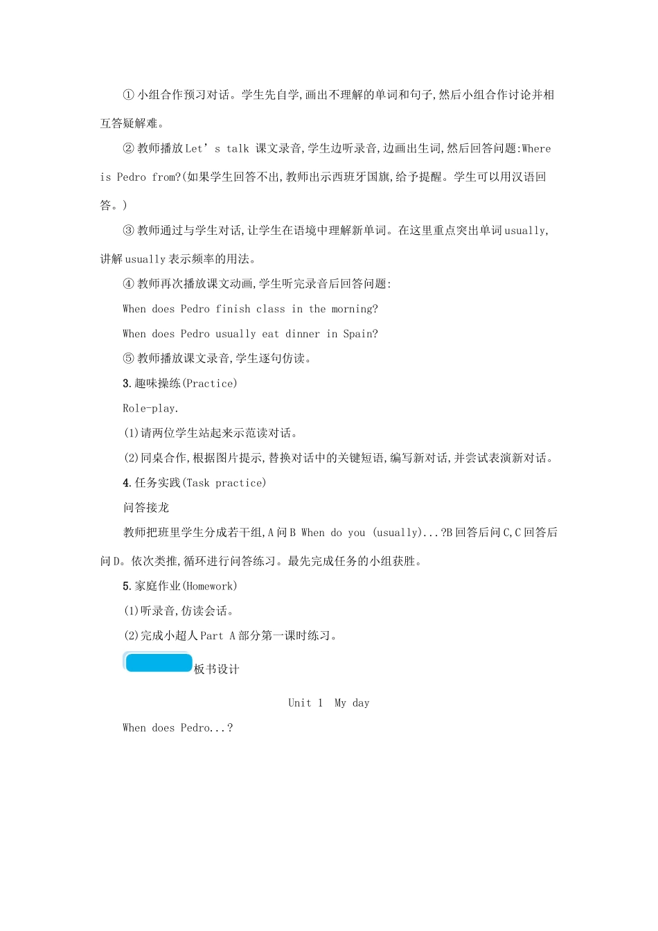 春五年级英语下册 Unit1 My day第一课时教案 人教PEP版-人教PEP小学五年级下册英语教案_第2页