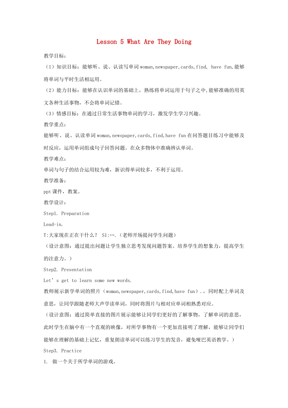 春五年级英语下册 Unit1 Going to Beijing Lesson5 What Are They Doing教案1 冀教版（三起）-冀教版小学五年级下册英语教案_第1页