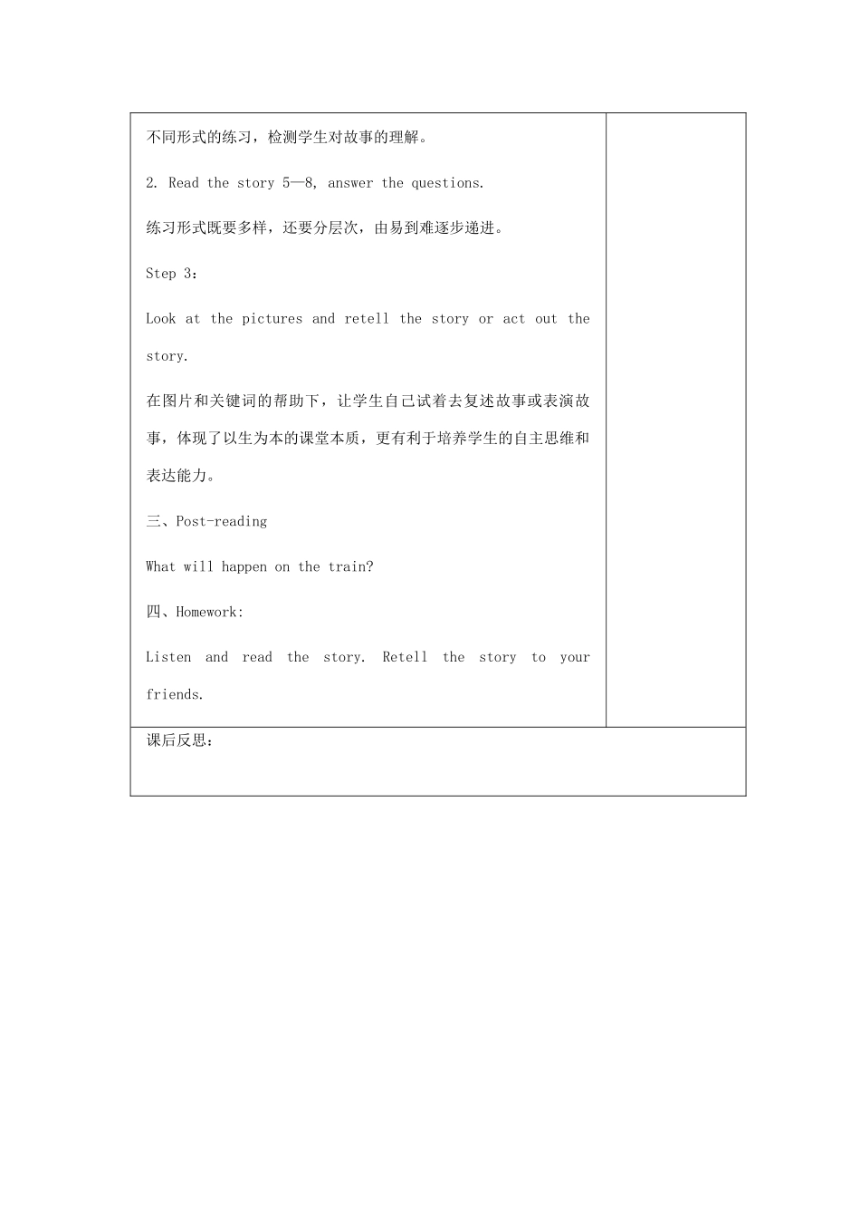 春五年级英语下册 Unit1 Going to Beijing Lesson6 Danny Is Lost教案2 冀教版（三起）-冀教版小学五年级下册英语教案_第2页