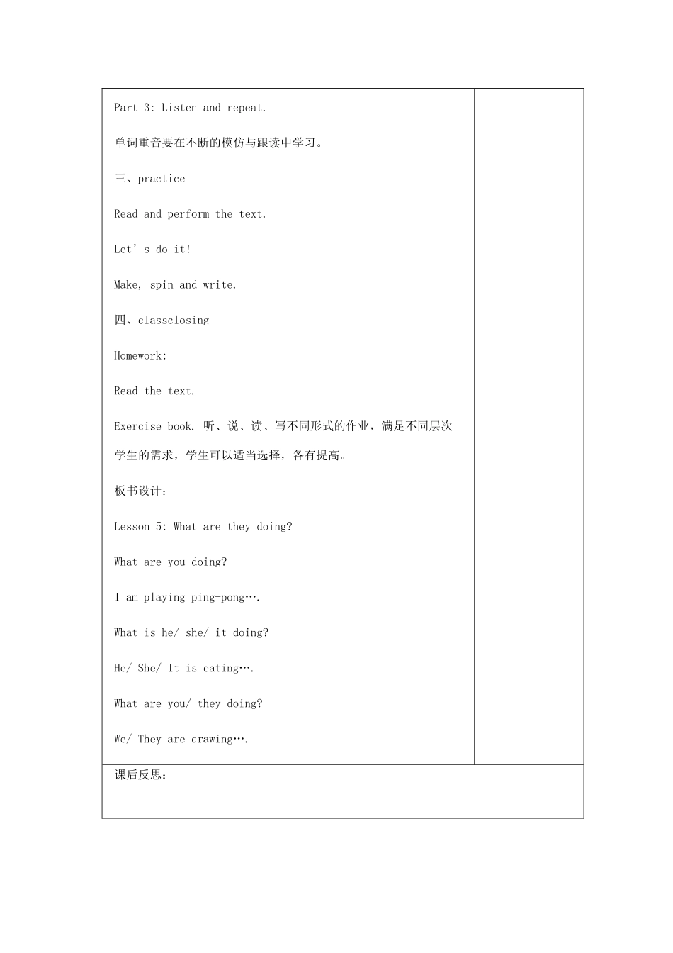 春五年级英语下册 Unit1 Going to Beijing Lesson5 What Are They Doing教案2 冀教版（三起）-冀教版小学五年级下册英语教案_第2页