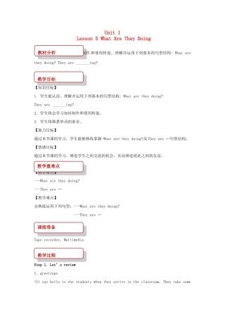 春五年级英语下册 Unit1 Going to Beijing Lesson5 What Are They Doing教案3 冀教版（三起）-冀教版小学五年级下册英语教案