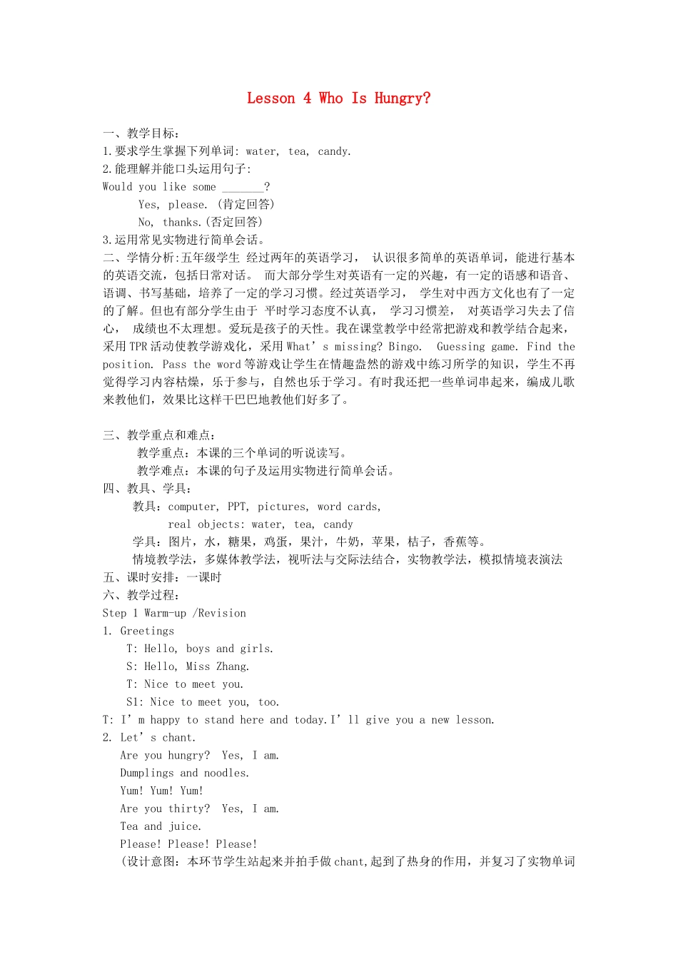 春五年级英语下册 Unit1 Going to Beijing Lesson4 Who Is Hungry教案3 冀教版（三起）-冀教版小学五年级下册英语教案_第1页