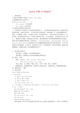 春五年级英语下册 Unit1 Going to Beijing Lesson4 Who Is Hungry教案3 冀教版（三起）-冀教版小学五年级下册英语教案