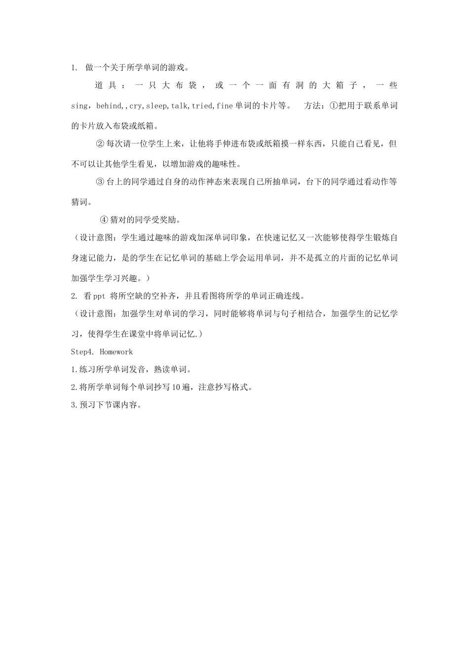 春五年级英语下册 Unit1 Going to Beijing Lesson3 Who Is Singing教案2 冀教版（三起）-冀教版小学五年级下册英语教案_第2页