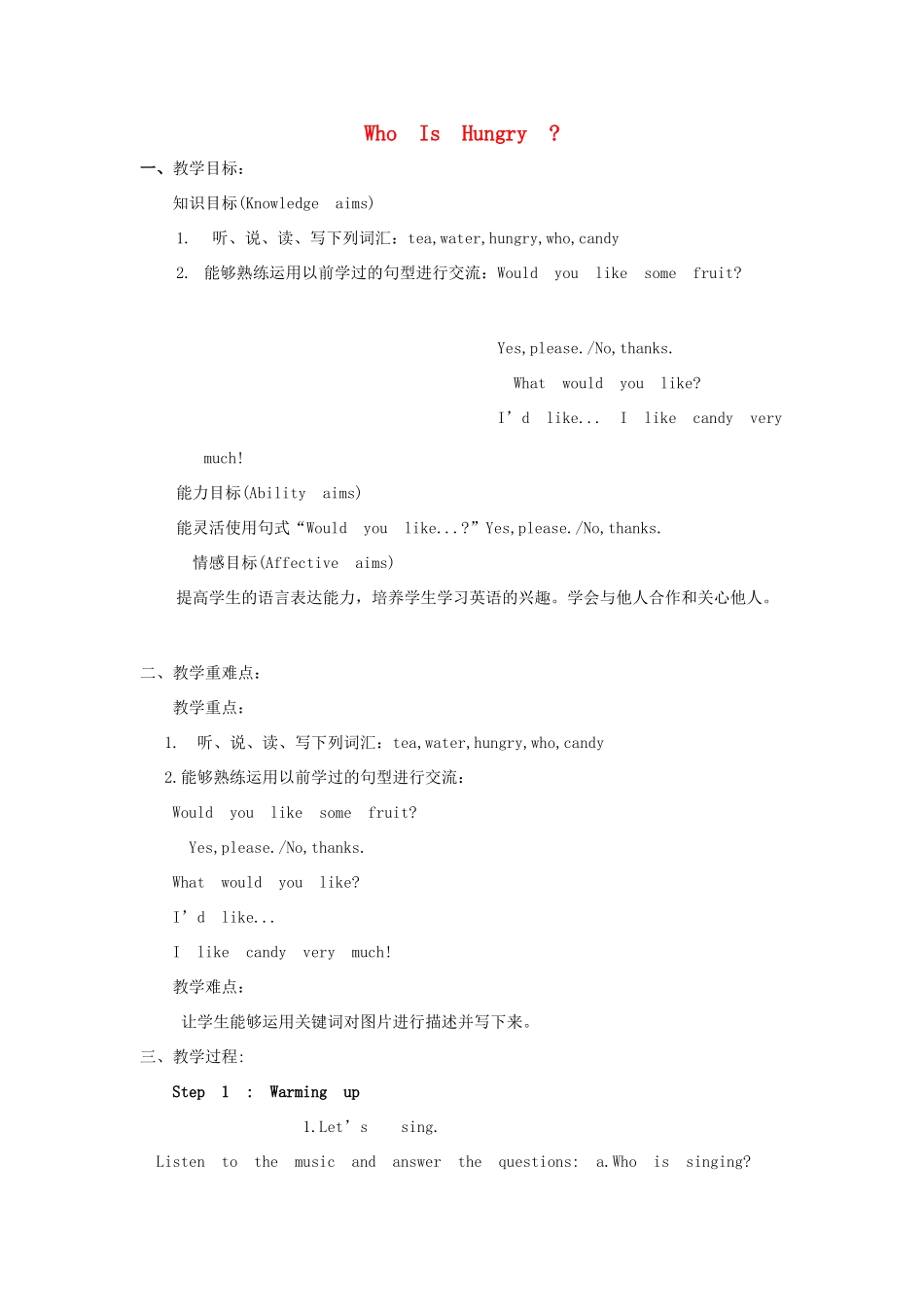 春五年级英语下册 Unit1 Going to Beijing Lesson4 Who Is Hungry教案1 冀教版（三起）-冀教版小学五年级下册英语教案_第1页