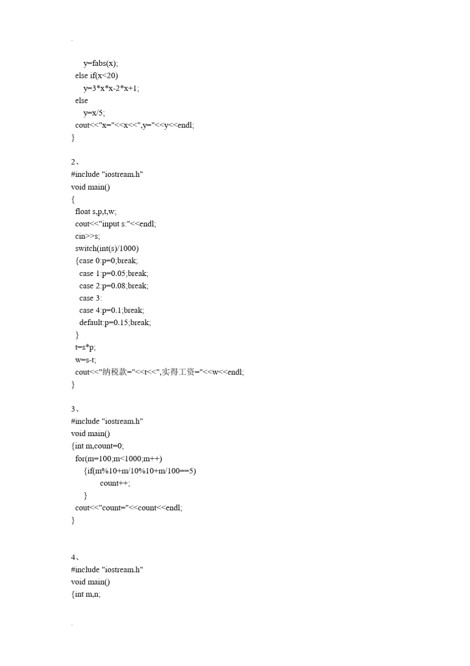 CC++程序设计教程(龚沛曾)课后习题答案全集 _第3页