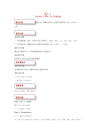 春五年级英语下册 Unit1 Going to Beijing Lesson3 Who Is Singing教案1 冀教版（三起）-冀教版小学五年级下册英语教案