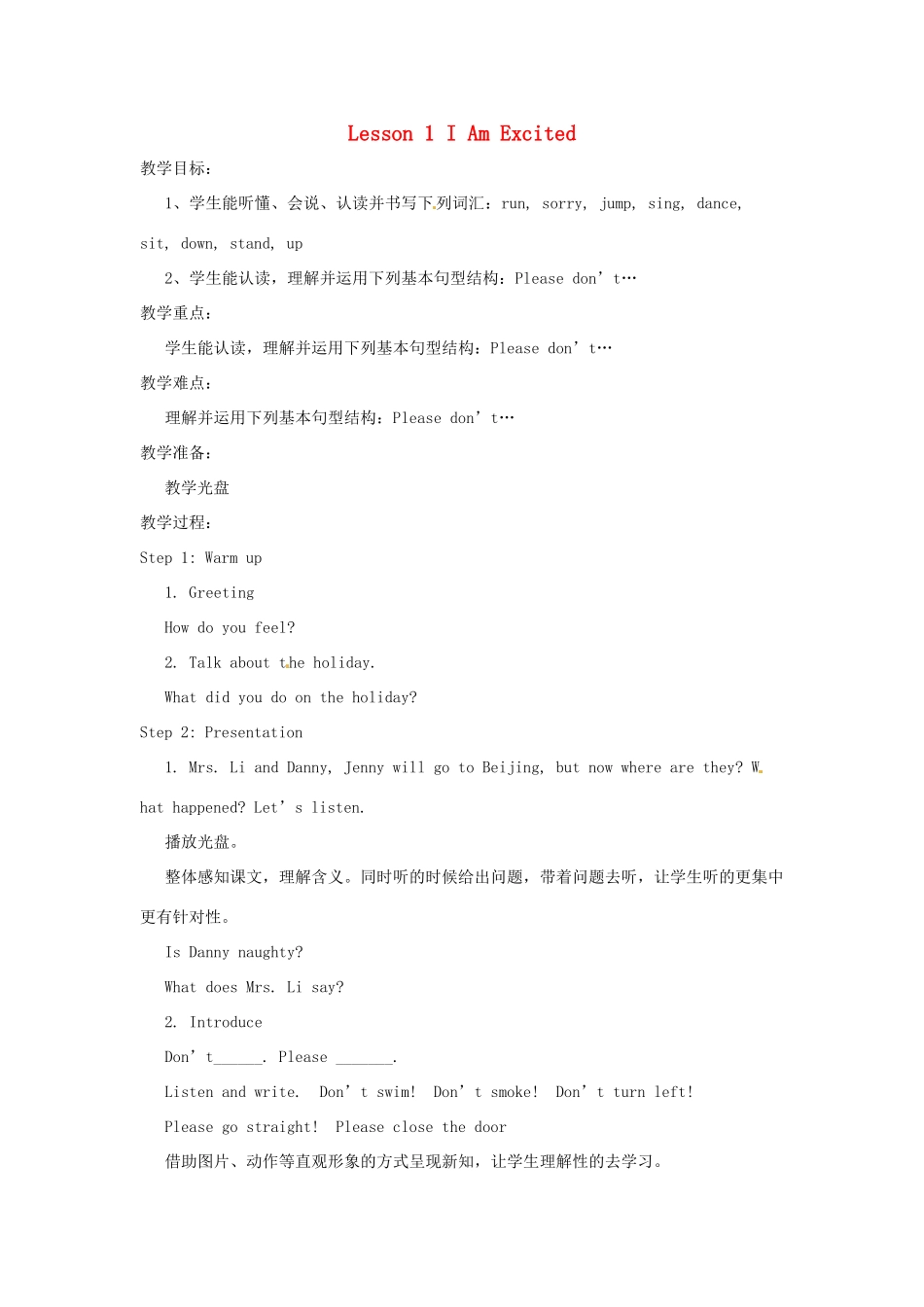 春五年级英语下册 Unit1 Going to Beijing Lesson1 I Am Excited教案2 冀教版（三起）-冀教版小学五年级下册英语教案_第1页