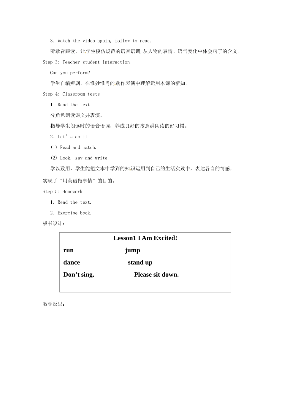 春五年级英语下册 Unit1 Going to Beijing Lesson1 I Am Excited教案2 冀教版（三起）-冀教版小学五年级下册英语教案_第2页