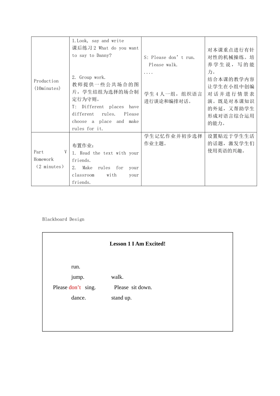 春五年级英语下册 Unit1 Going to Beijing Lesson1 I Am Excited教案1 冀教版（三起）-冀教版小学五年级下册英语教案_第3页