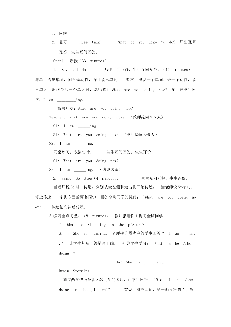 春五年级英语下册 Unit1 Going to Beijing Lesson2 What Are You Doing教案1 冀教版（三起）-冀教版小学五年级下册英语教案_第2页