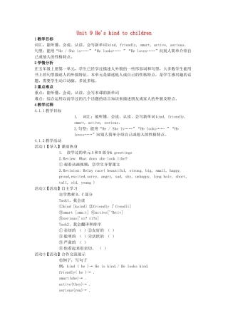 春五年级英语下册 Unit 9 He’s kind to children教案 湘少版（三起）-湘少版小学五年级下册英语教案