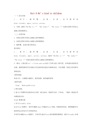 春五年级英语下册 Unit 9 He’s kind to children教案 湘少版-湘少版小学五年级下册英语教案