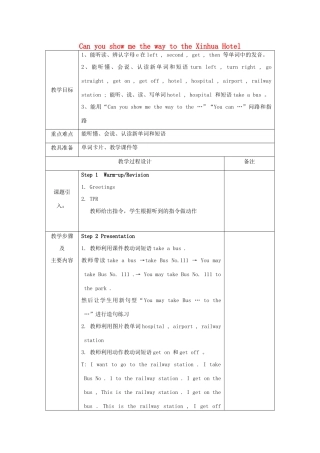 春五年级英语下册 Unit 8《Can you show me the way to the XinHua Hotel》教案 （新版）湘少版-湘少版小学五年级下册英语教案